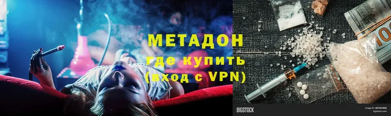 МЕТАДОН methadone  Барнаул 