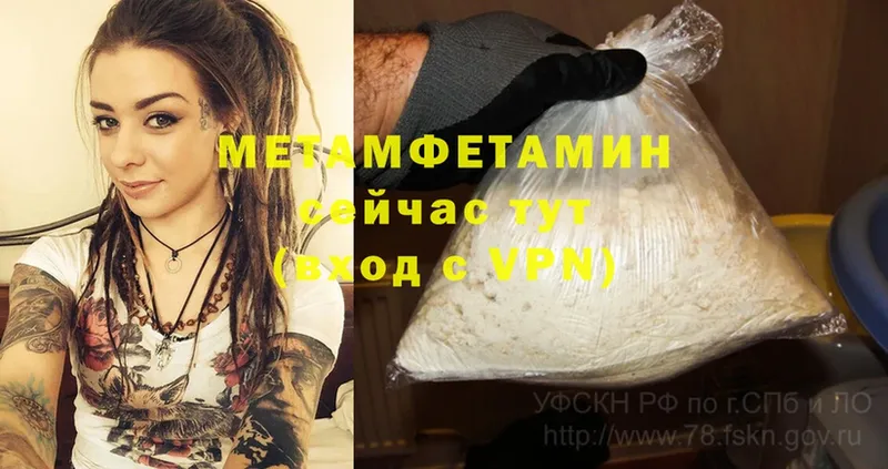 МЕТАМФЕТАМИН Methamphetamine  даркнет официальный сайт  Барнаул 